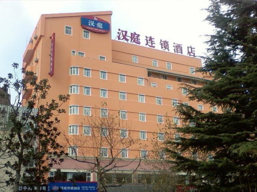 Hanting Hotel Weihai Government Εξωτερικό φωτογραφία